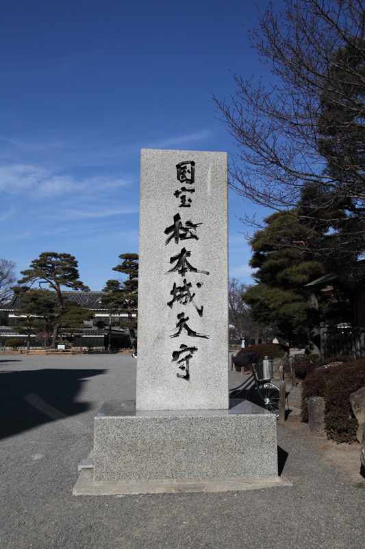 松本城 黒門前